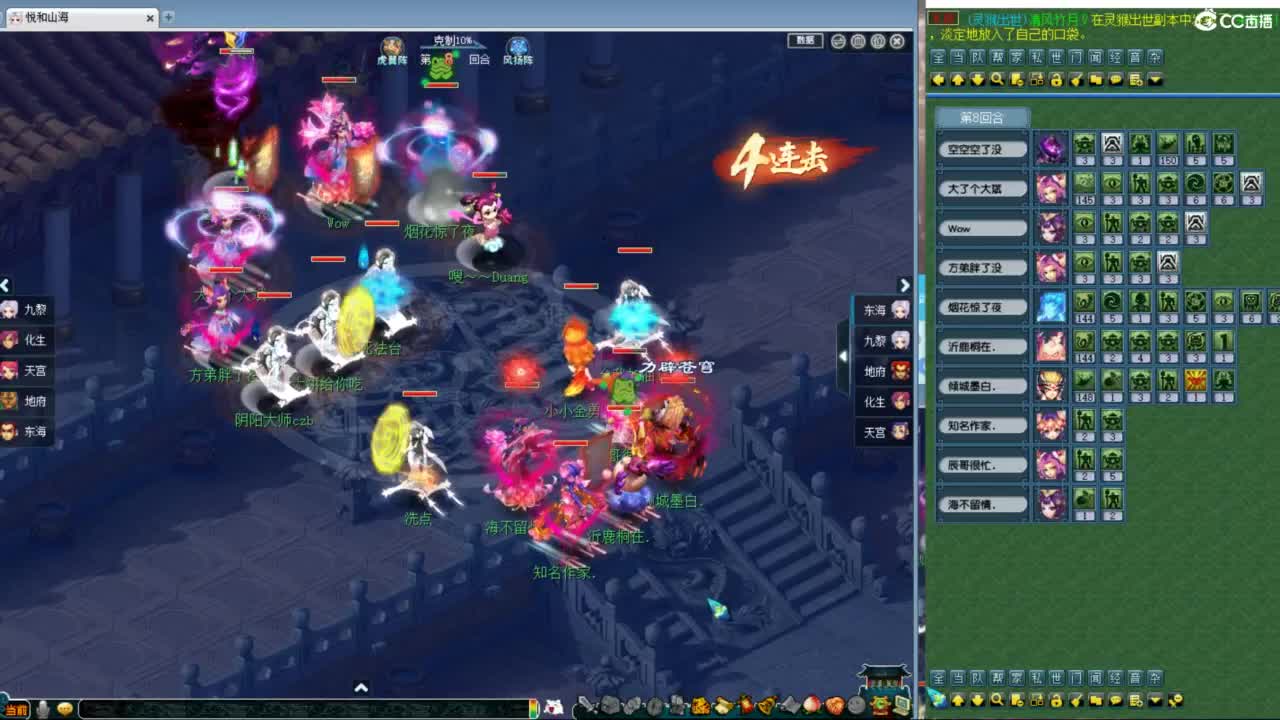 神威第一分析师 第7段