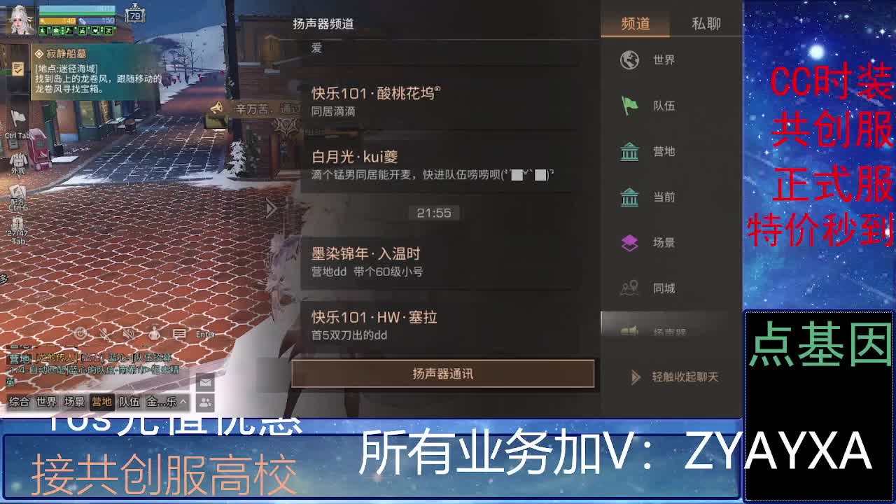 全服时装兑换秒到！ 第4段