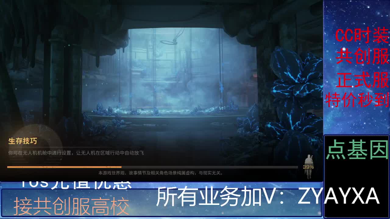 全服时装兑换秒到！ 第5段