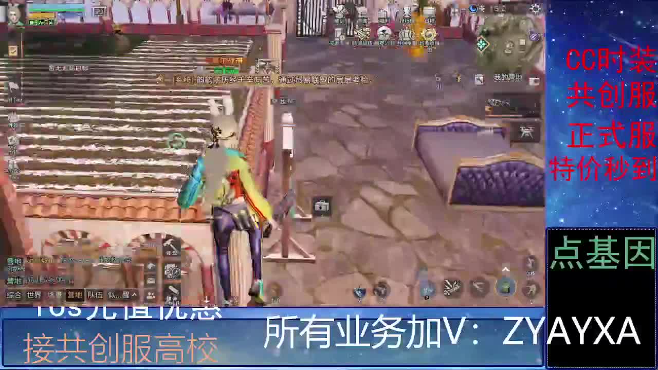 全服时装兑换秒到！ 第6段