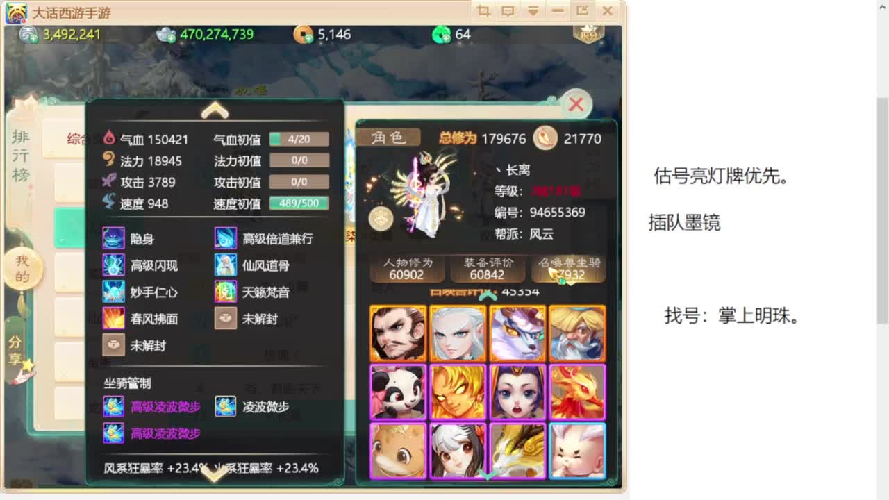 专业藏宝阁，估价找号帮出 第9段