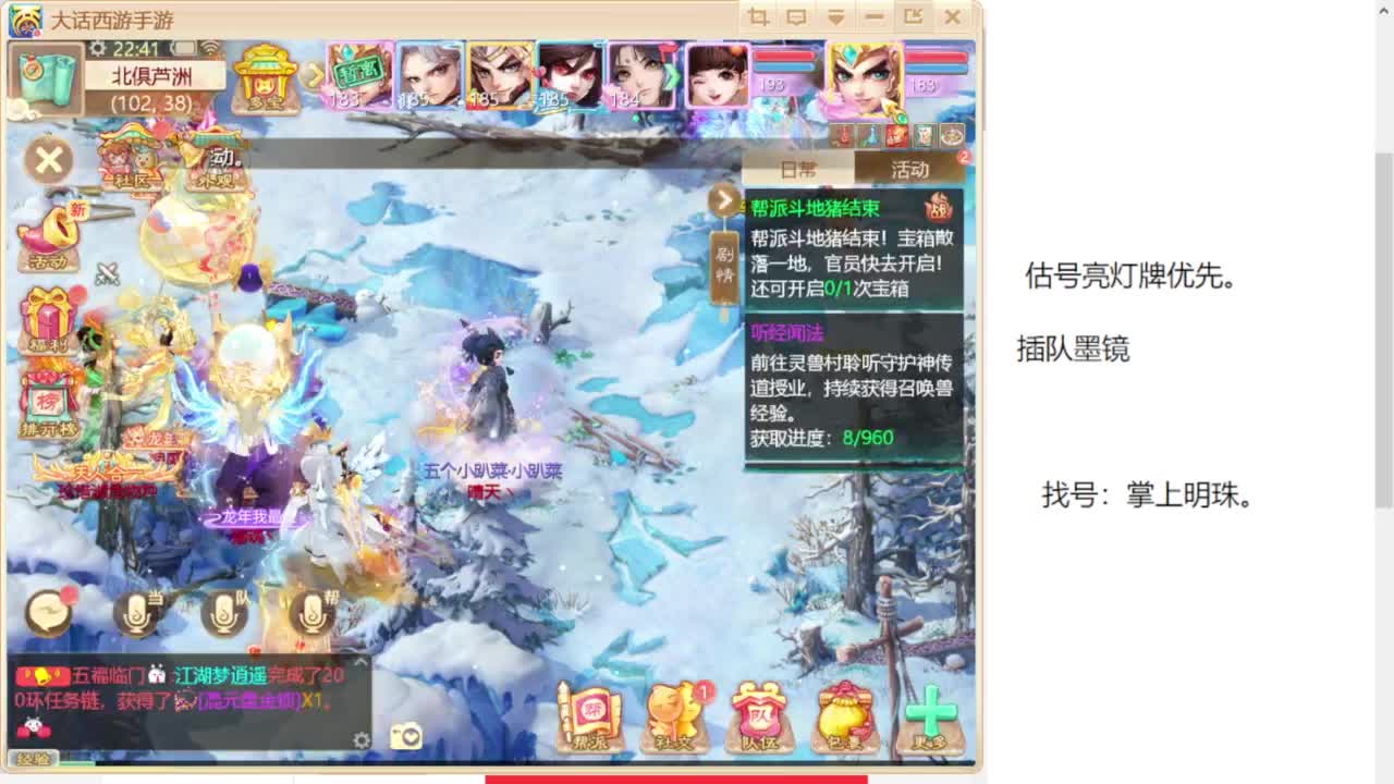 专业藏宝阁，估价找号帮出 第10段