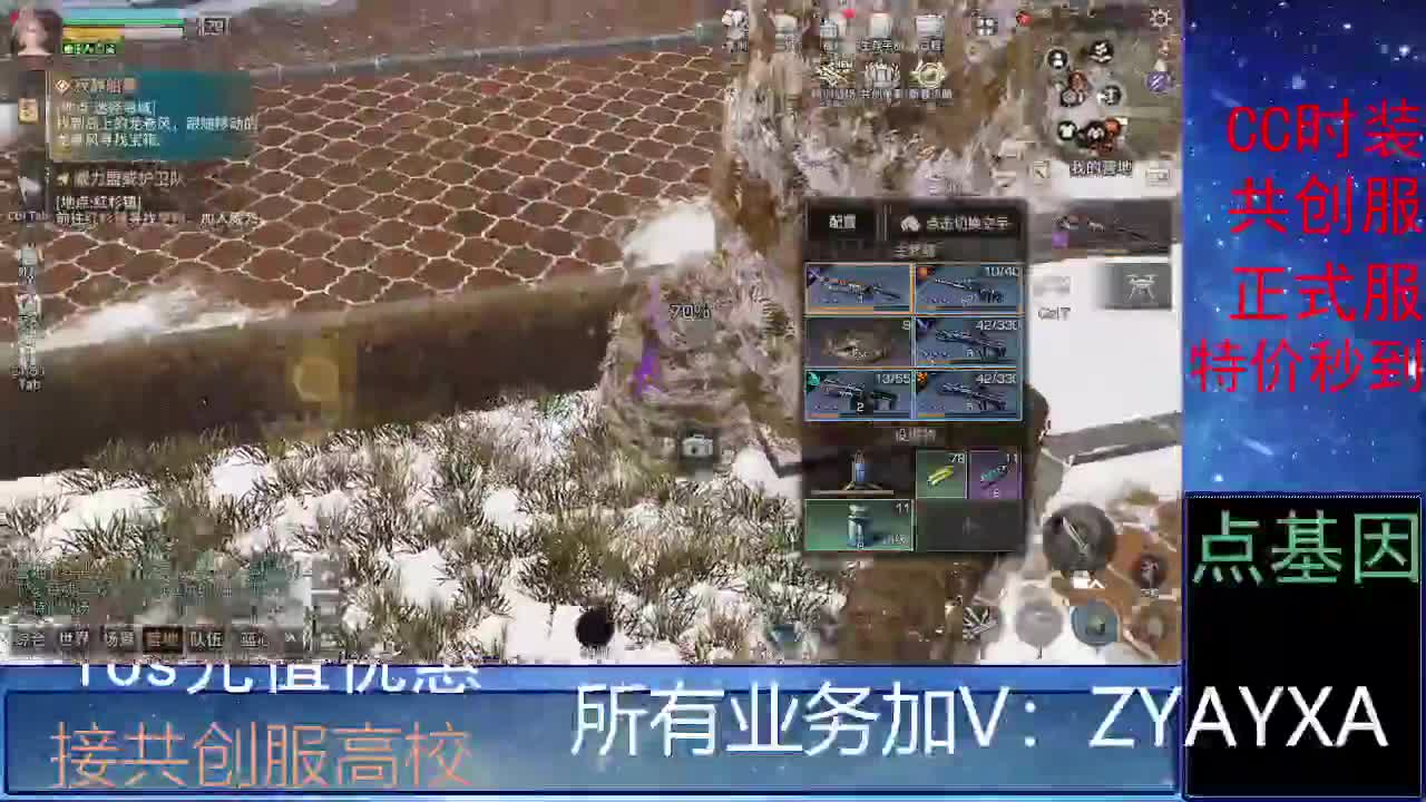 全服时装兑换秒到！ 第7段