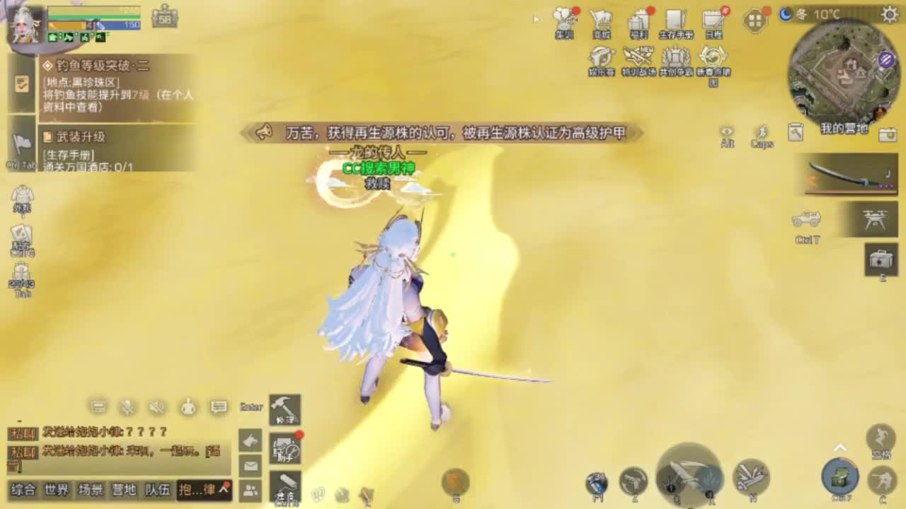 龙年赚金服！ 第1段
