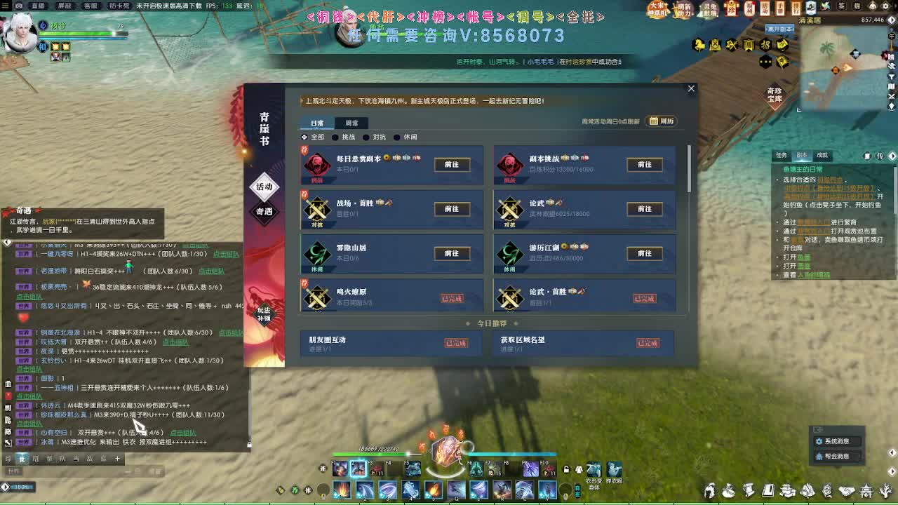 2.0新赛季免费帮打M镇海1-4 第3段
