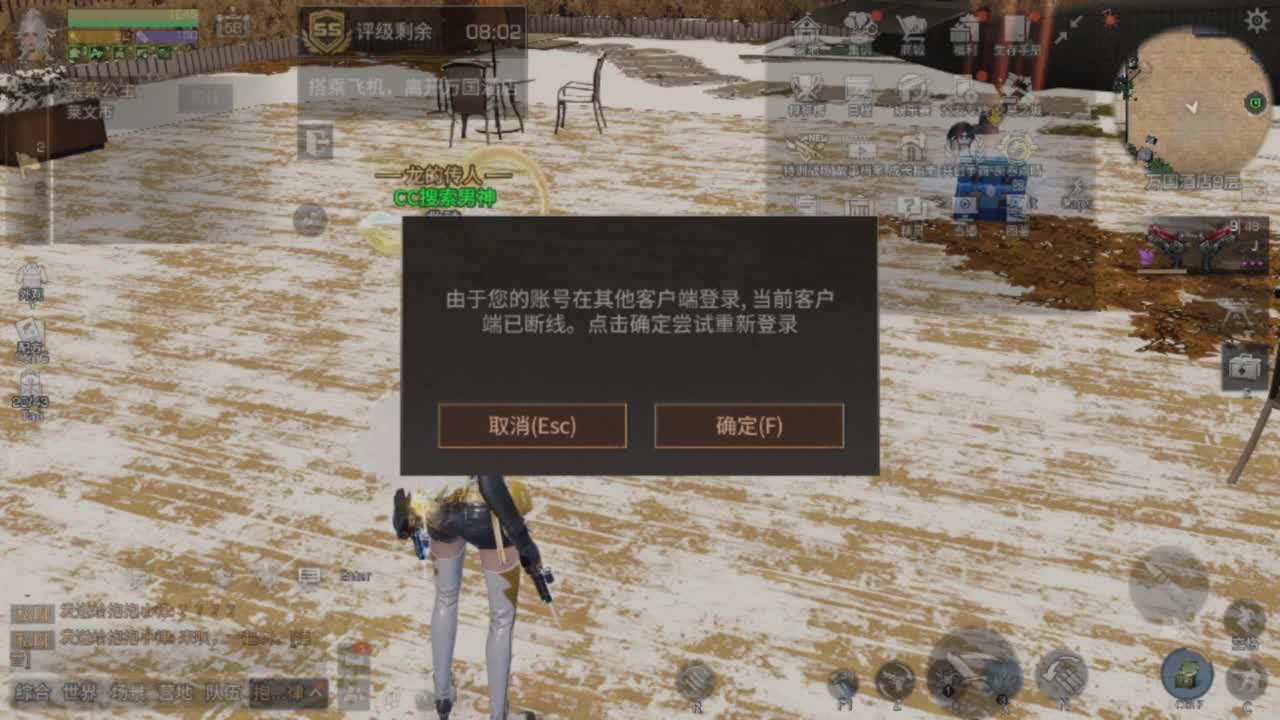 龙年赚金服！ 第2段
