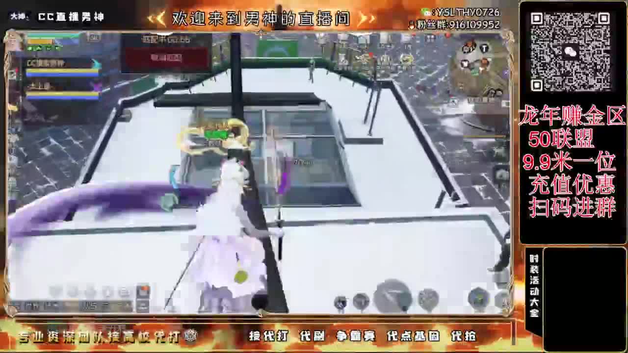 龙年赚金服！ 第3段