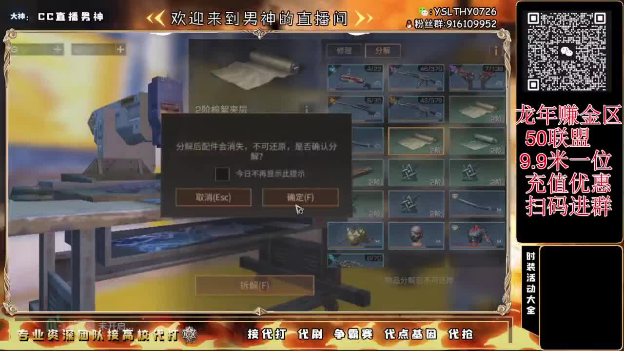 龙年赚金服！ 第5段