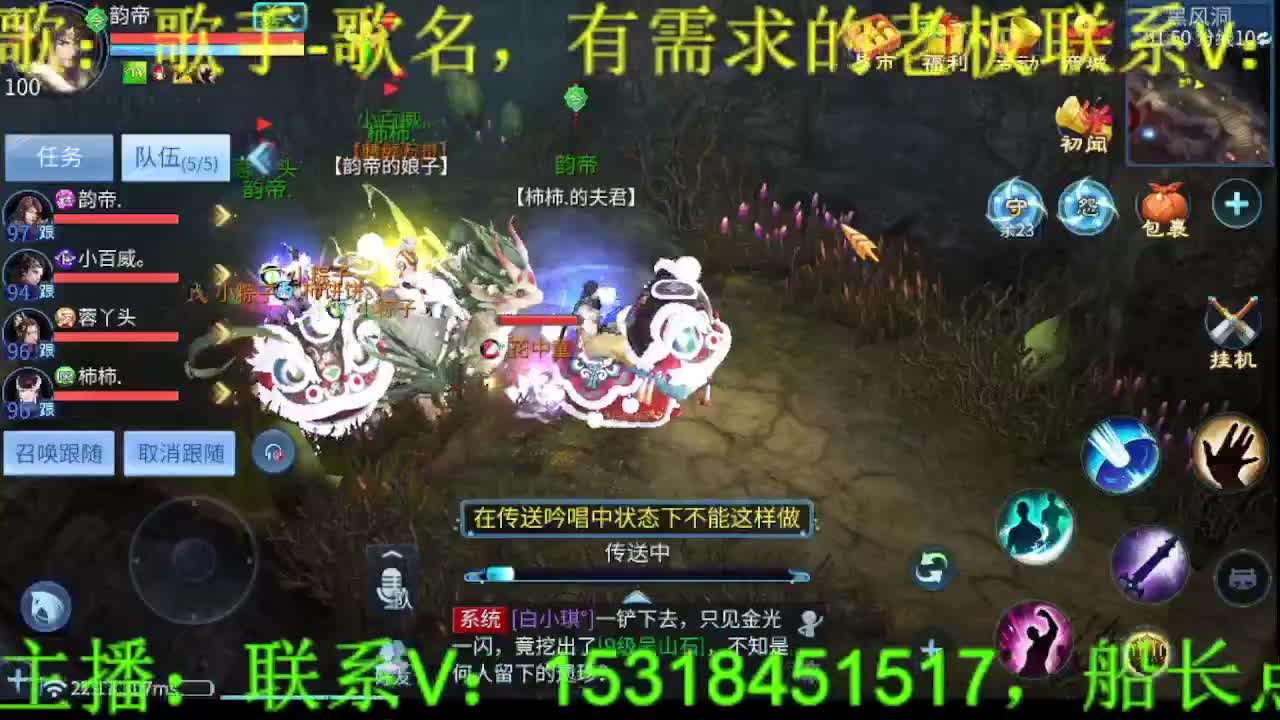 逍遥公会招主播，三月~求支持！ 第9段