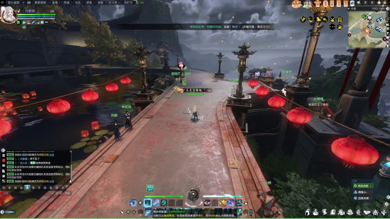 逆水寒2.0起飞 第4段