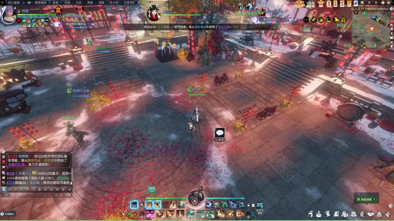 逆水寒2.0起飞 第5段