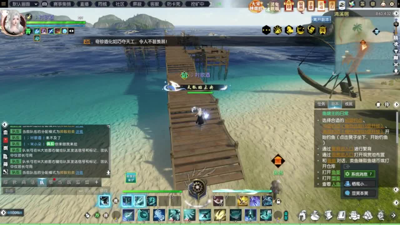 逆水寒2.0起飞 第6段