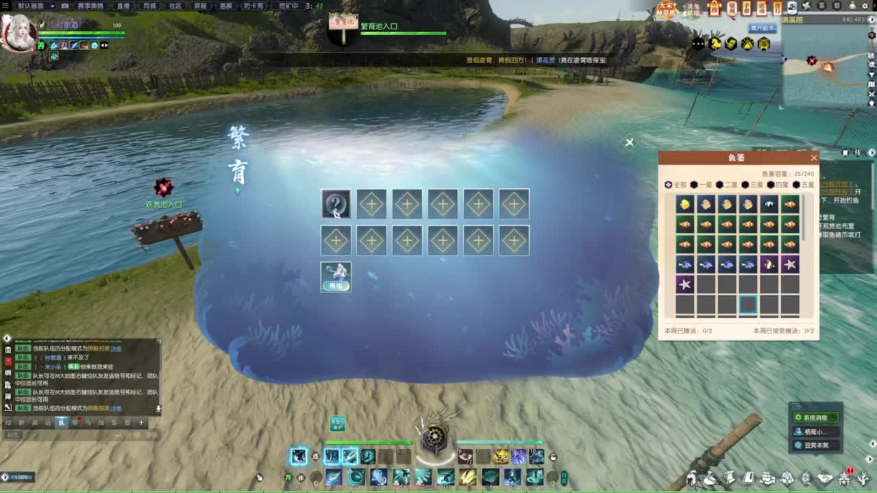 逆水寒2.0起飞 第7段