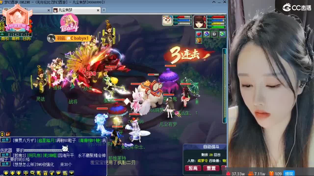 官方推荐打书主播 第5段