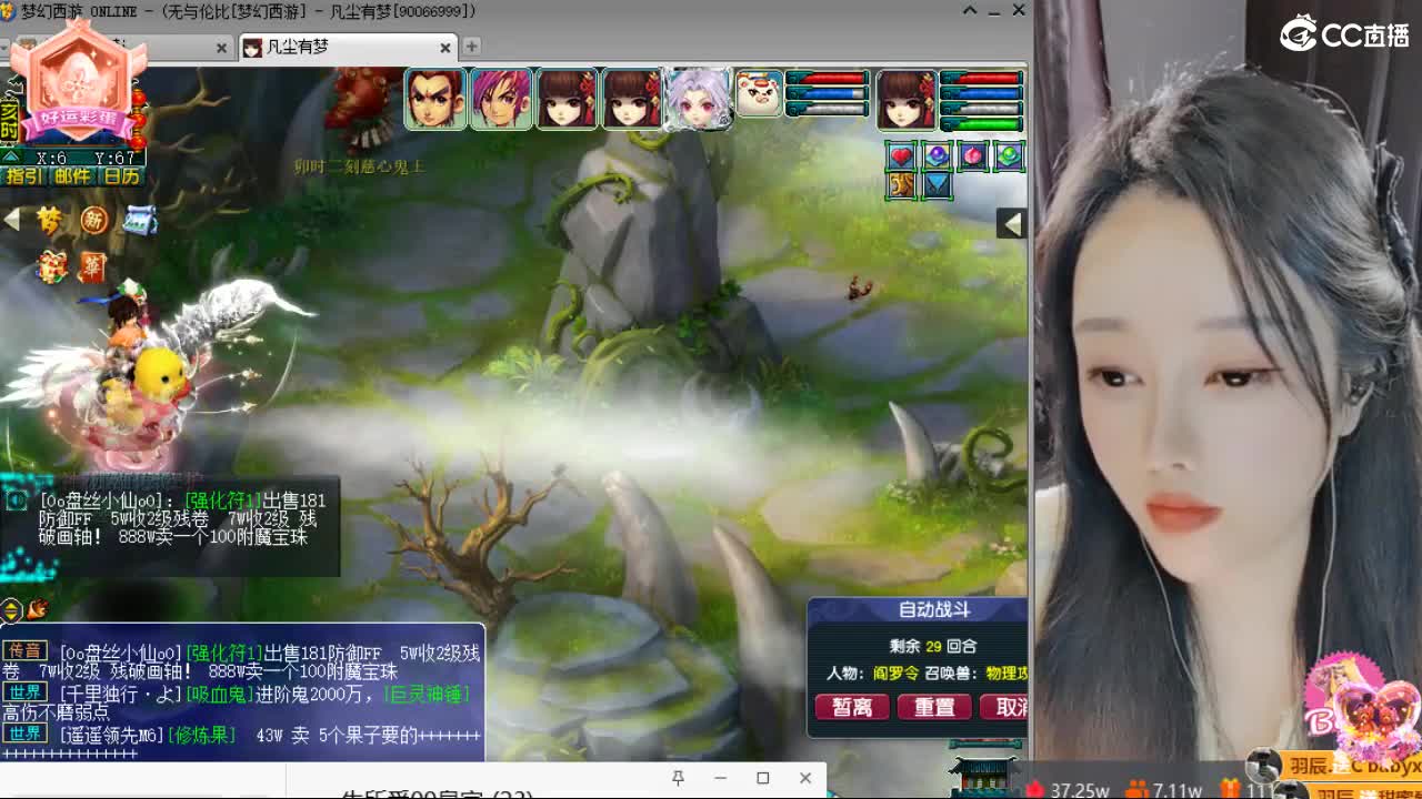 官方推荐打书主播 第6段