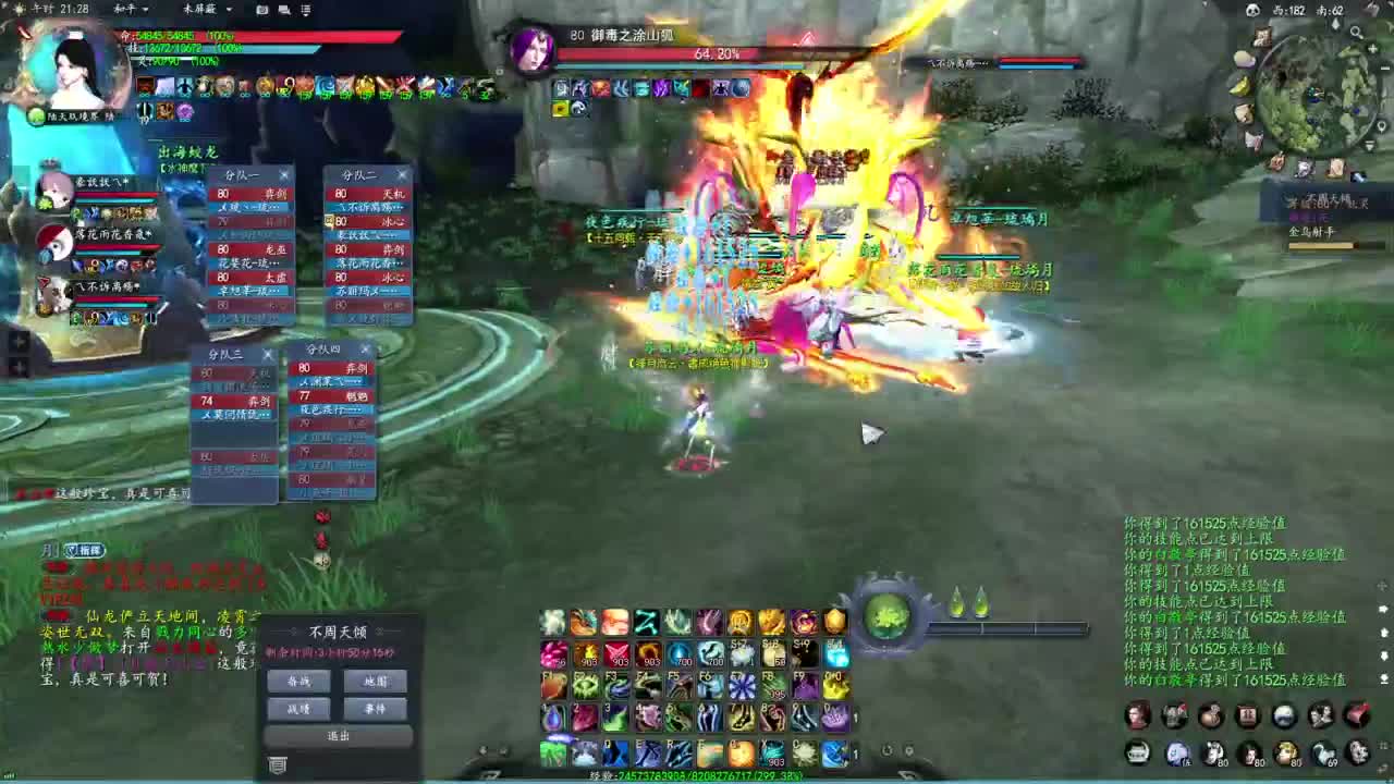 柔弱不能自理 第2段