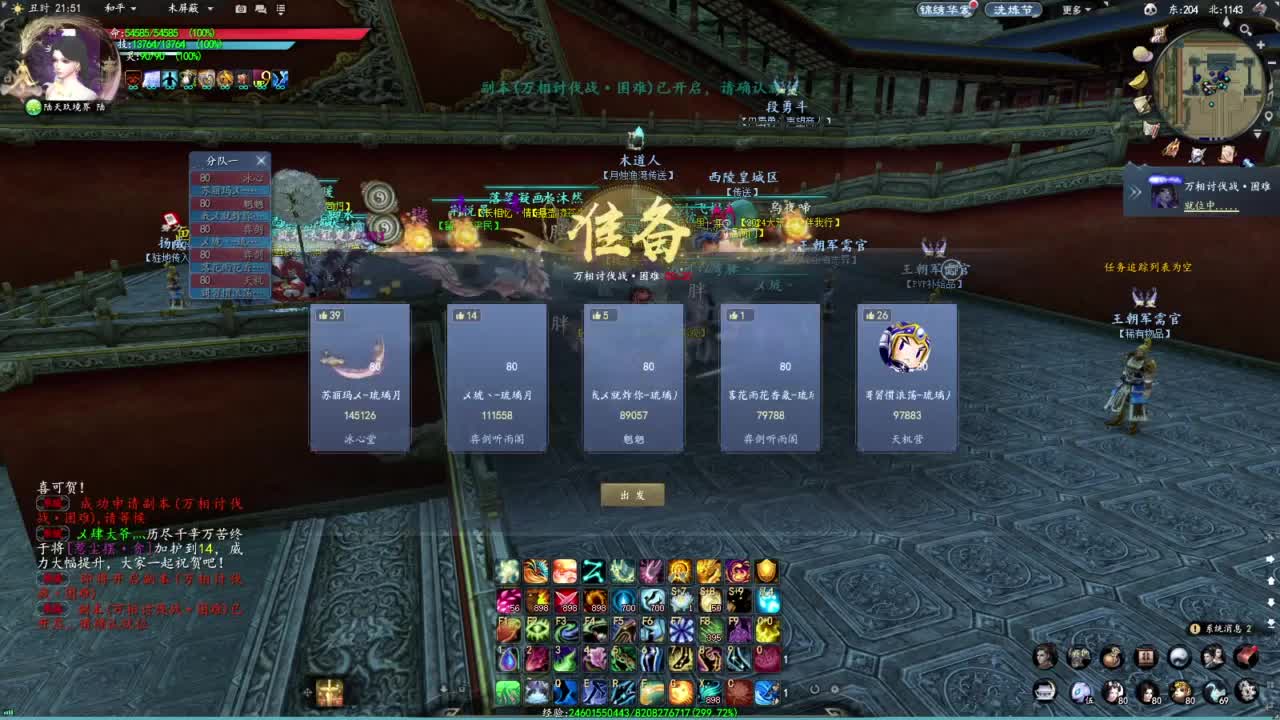 柔弱不能自理 第3段