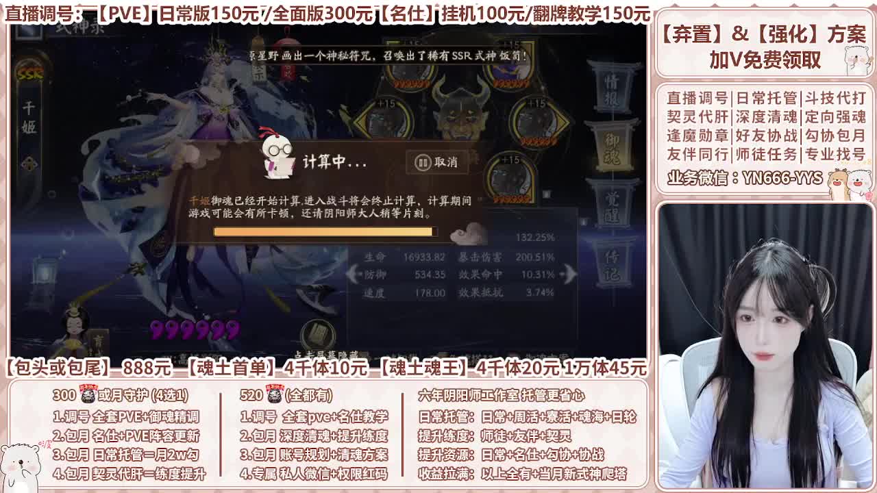 直播调号|全面托管|代肝 第1段