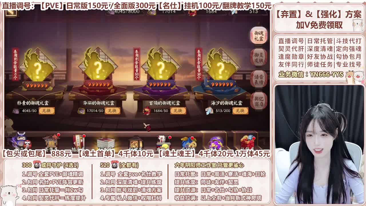 直播调号|全面托管|代肝 第2段