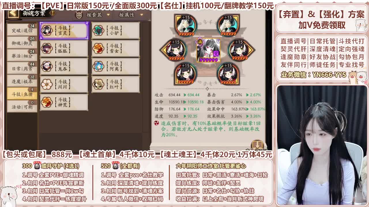 直播调号|全面托管|代肝 第3段