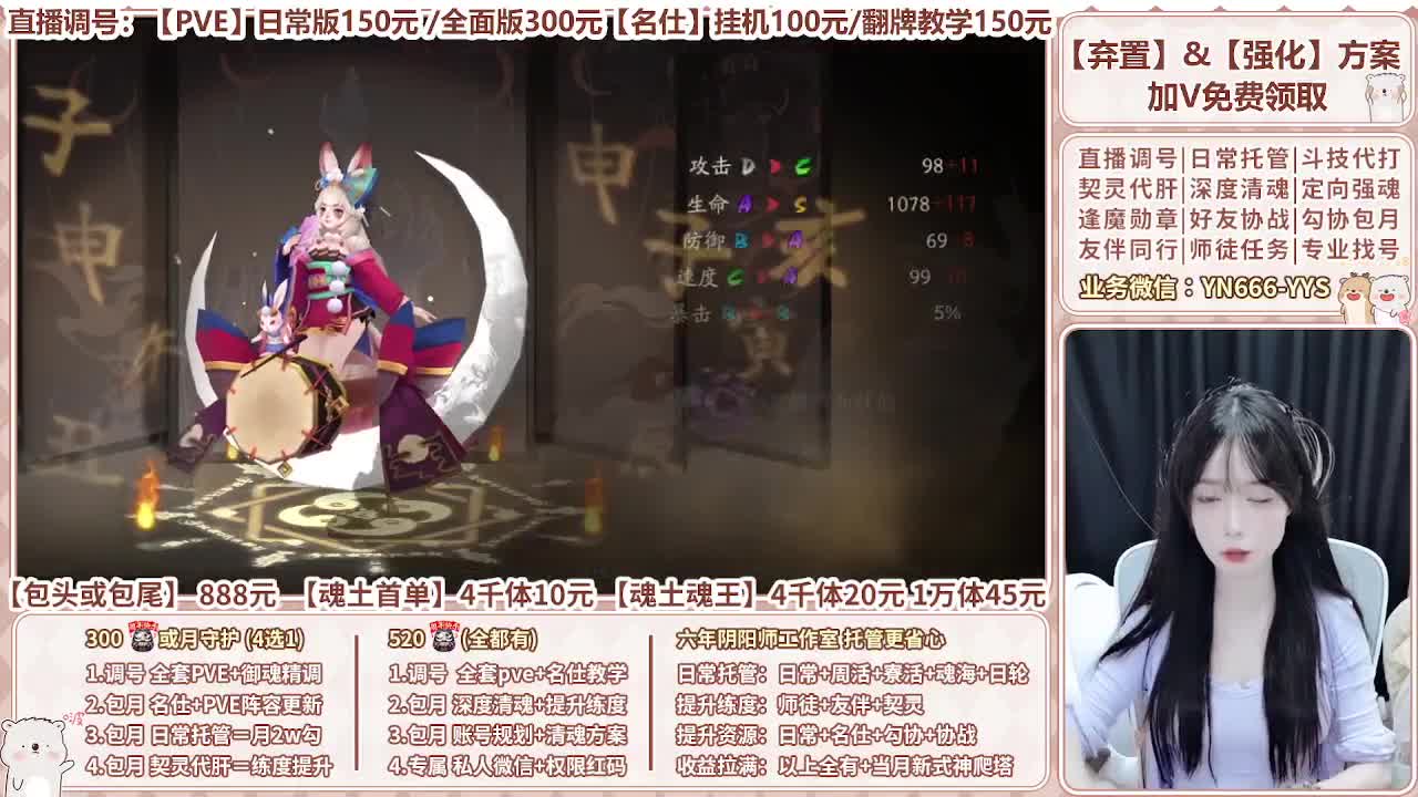 直播调号|托管|爬塔|代肝 第8段