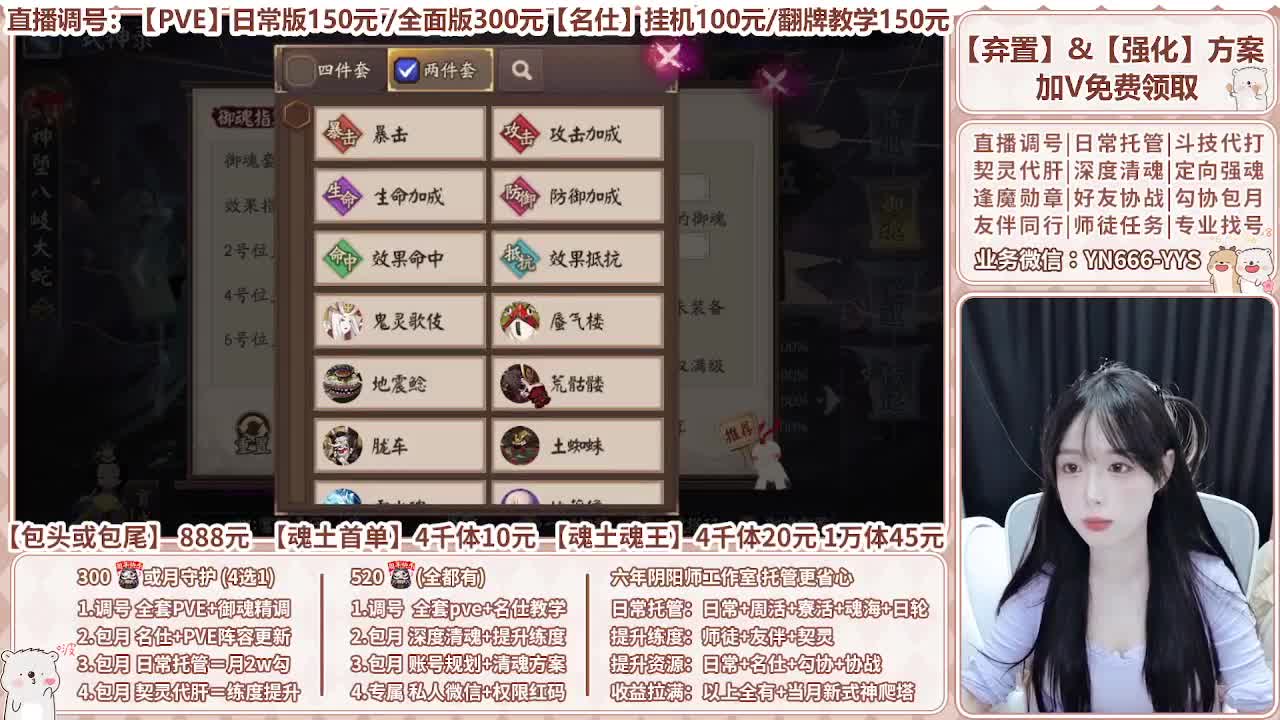 直播调号|托管|爬塔|代肝 第9段