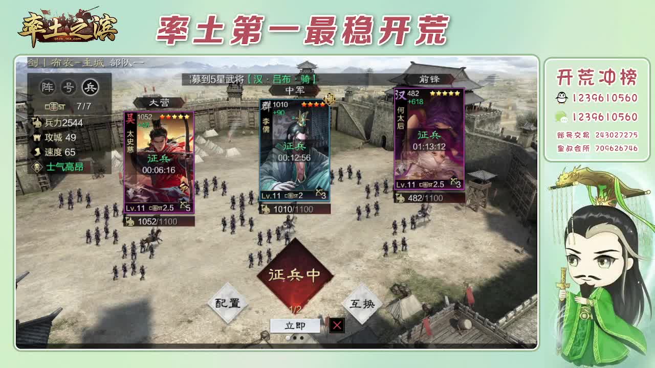 接开荒，冲榜第一 第1段