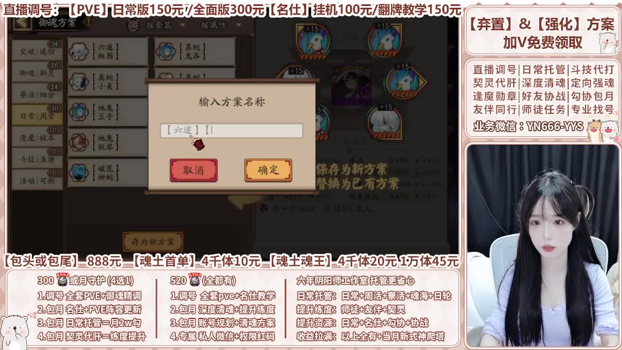 直播调号|托管|爬塔|代肝 第10段