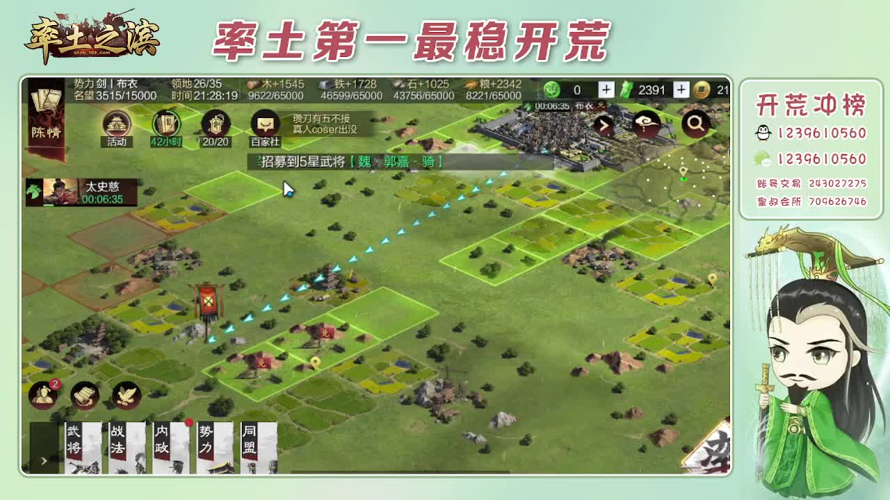 接开荒，冲榜第一 第2段