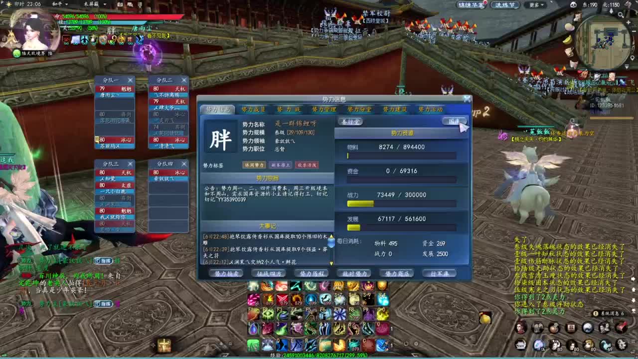 柔弱不能自理 第6段