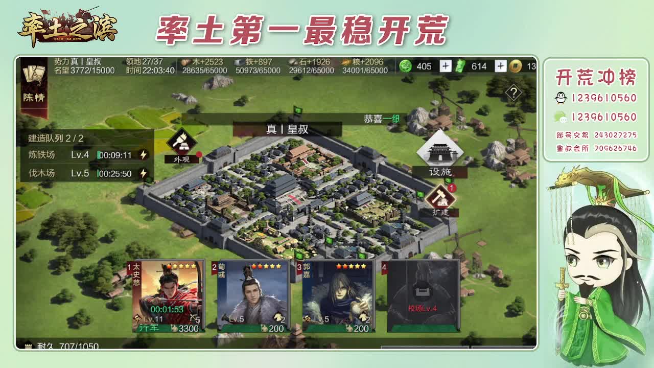 接开荒，冲榜第一 第3段