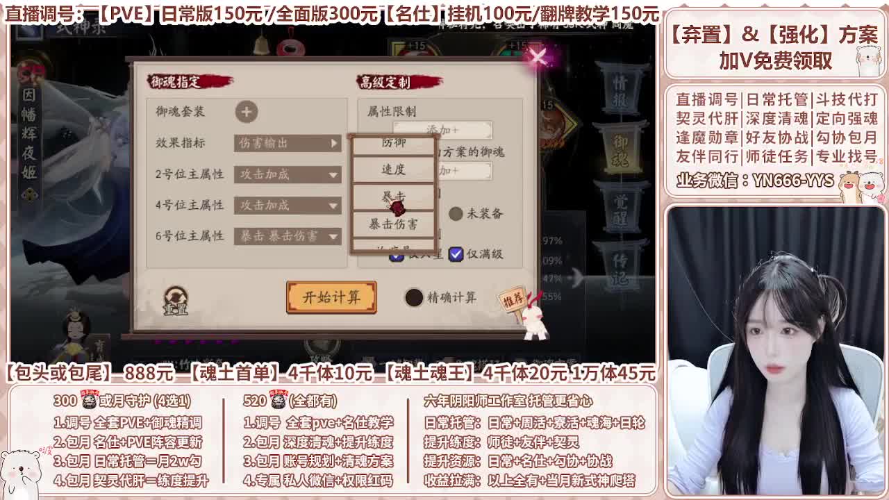 直播调号|托管|爬塔|代肝 第11段