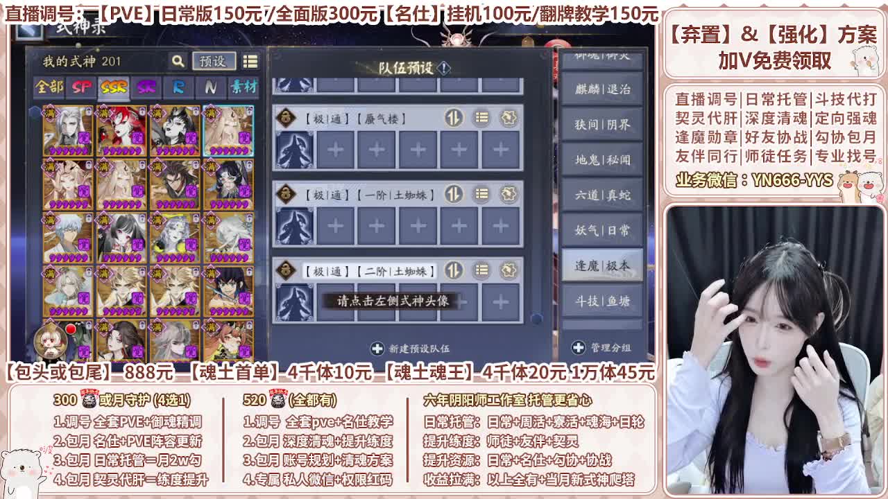 直播调号|托管|爬塔|代肝 第12段