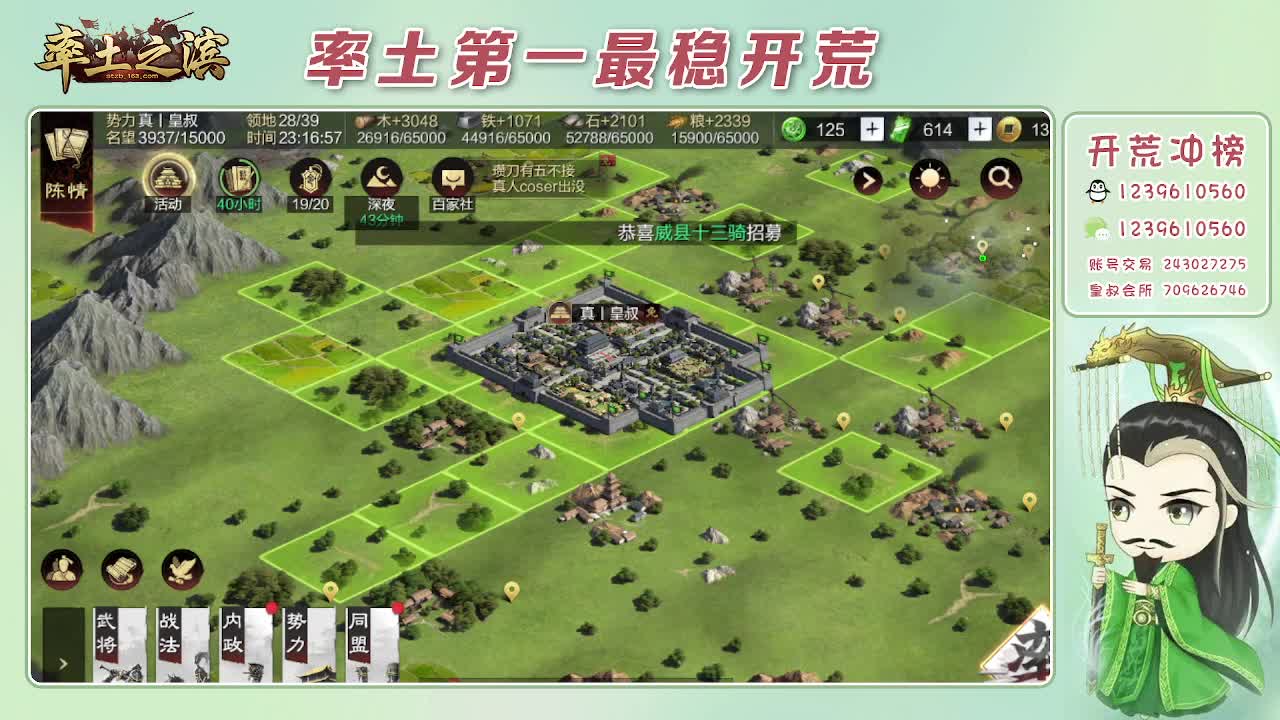 接开荒，冲榜第一 第5段