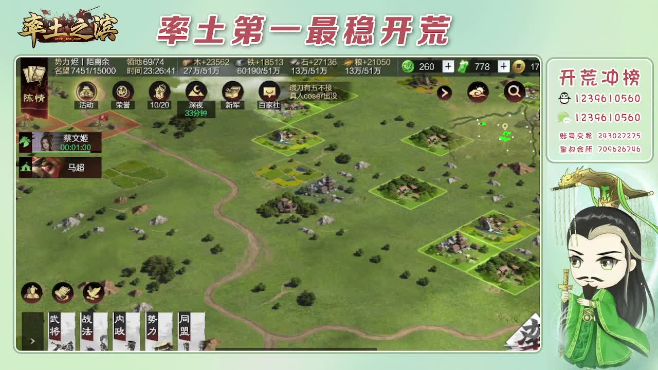 接开荒，冲榜第一 第6段