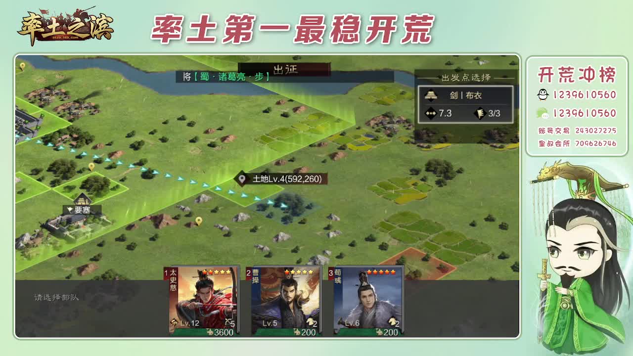 接开荒，冲榜第一 第7段