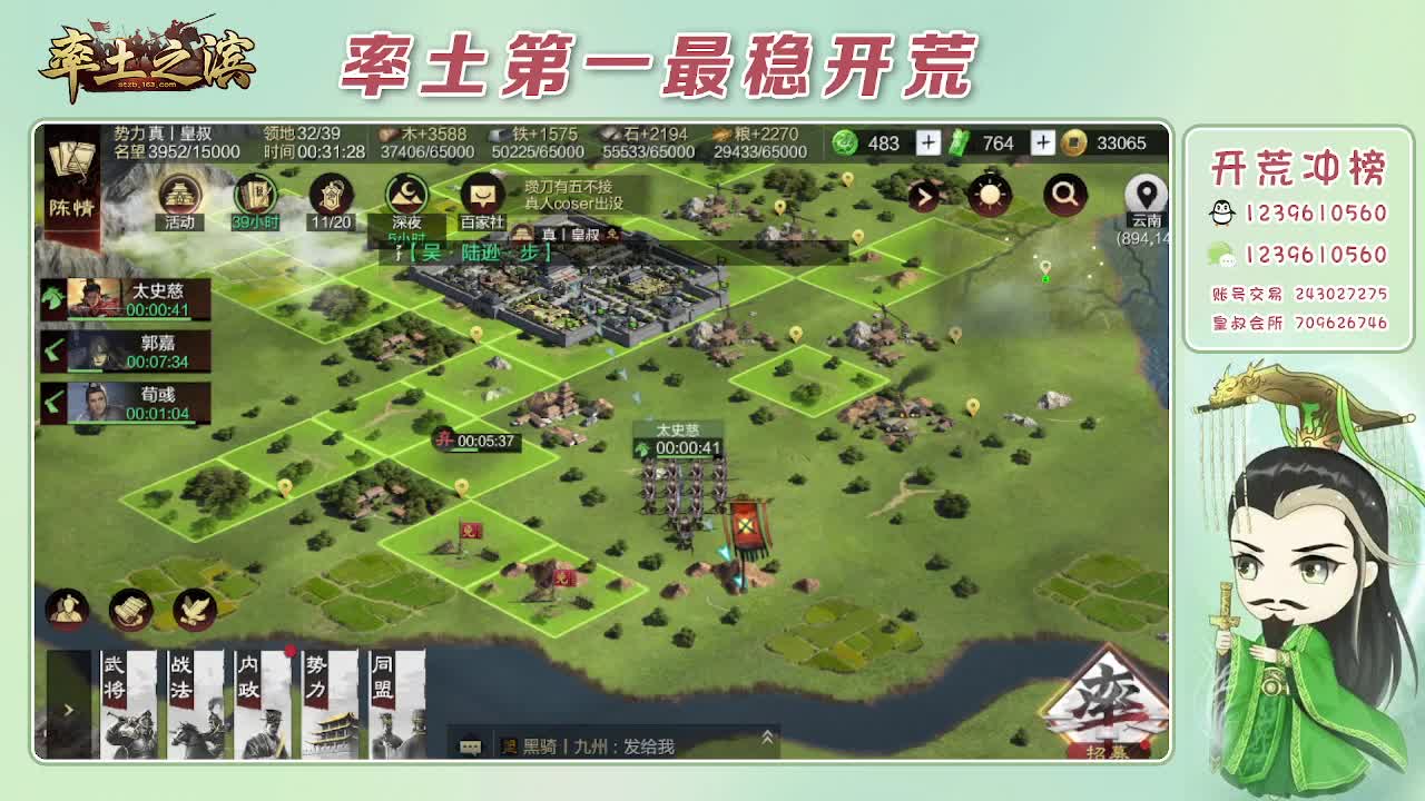 接开荒，冲榜第一 第8段