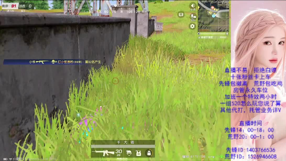 游戏滴滴 第1段