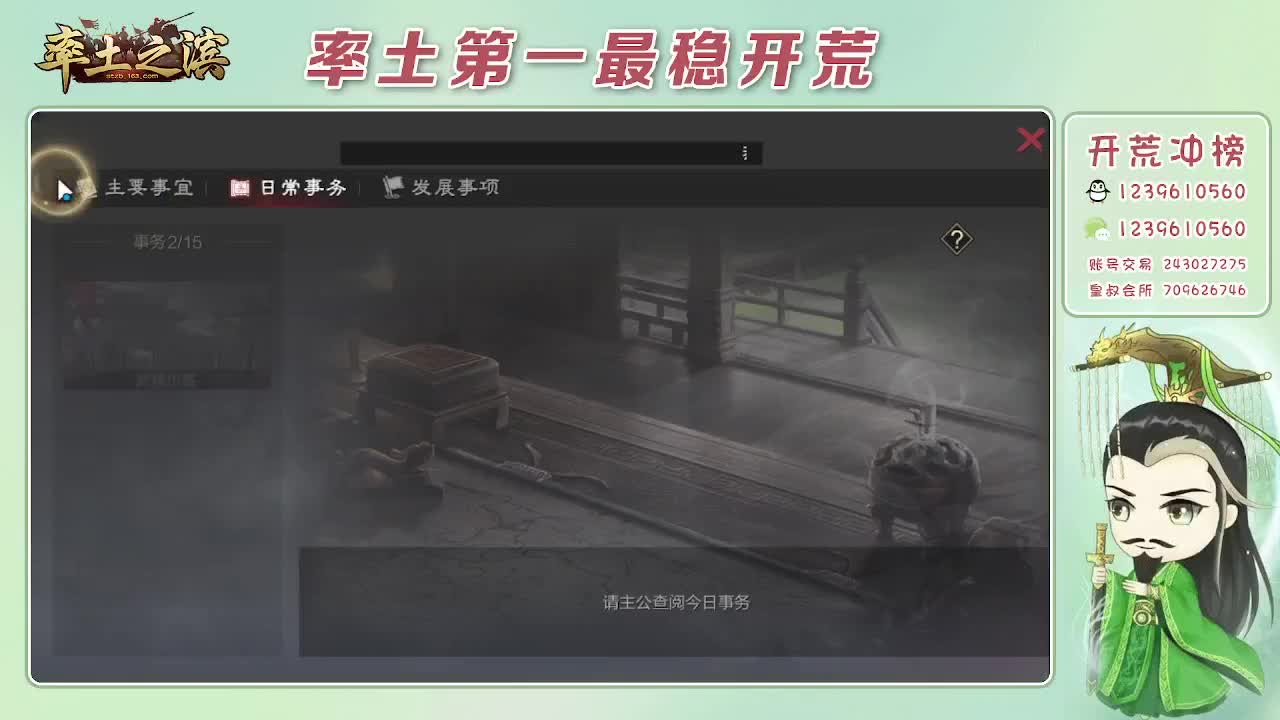 接开荒，冲榜第一 第9段