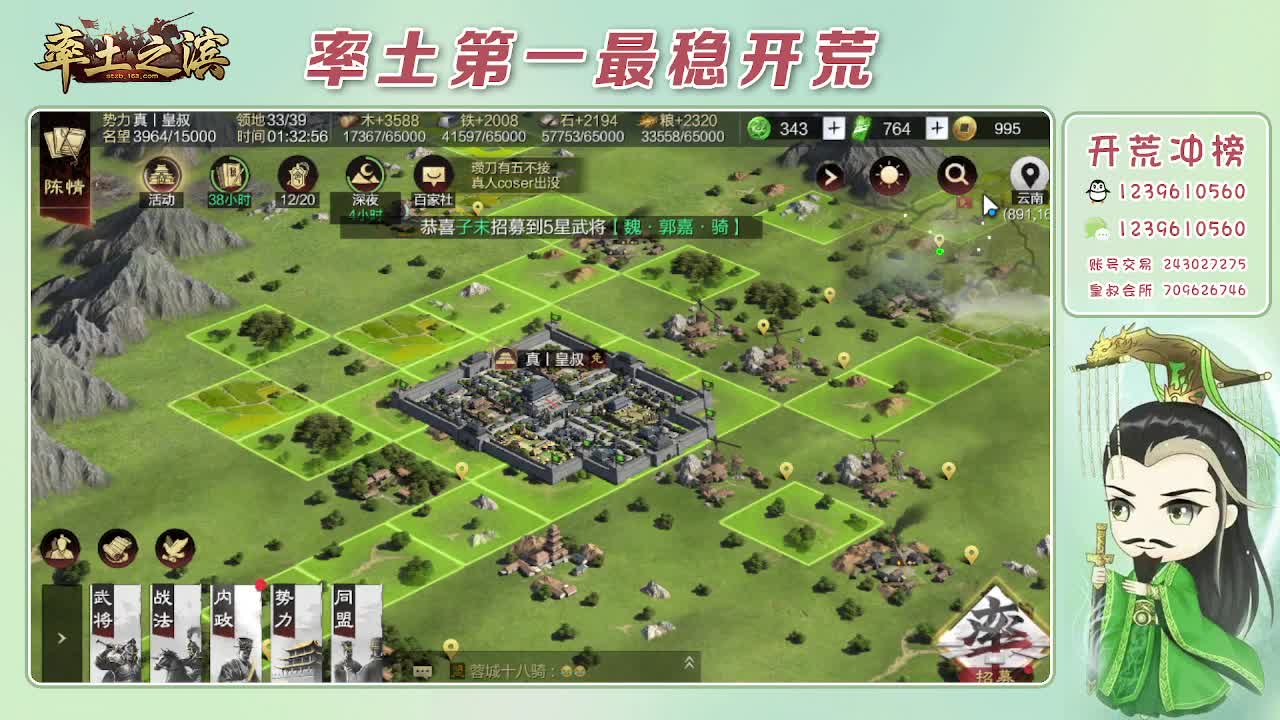 接开荒，冲榜第一 第10段