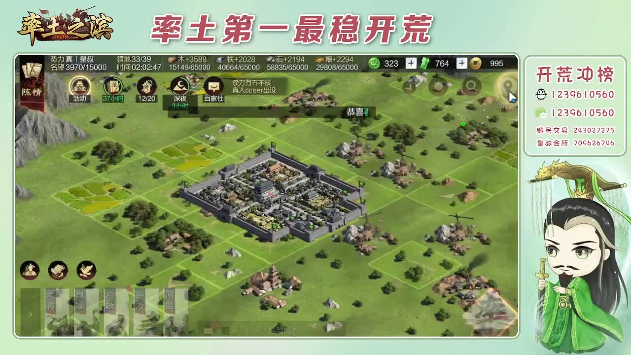 接开荒，冲榜第一 第11段