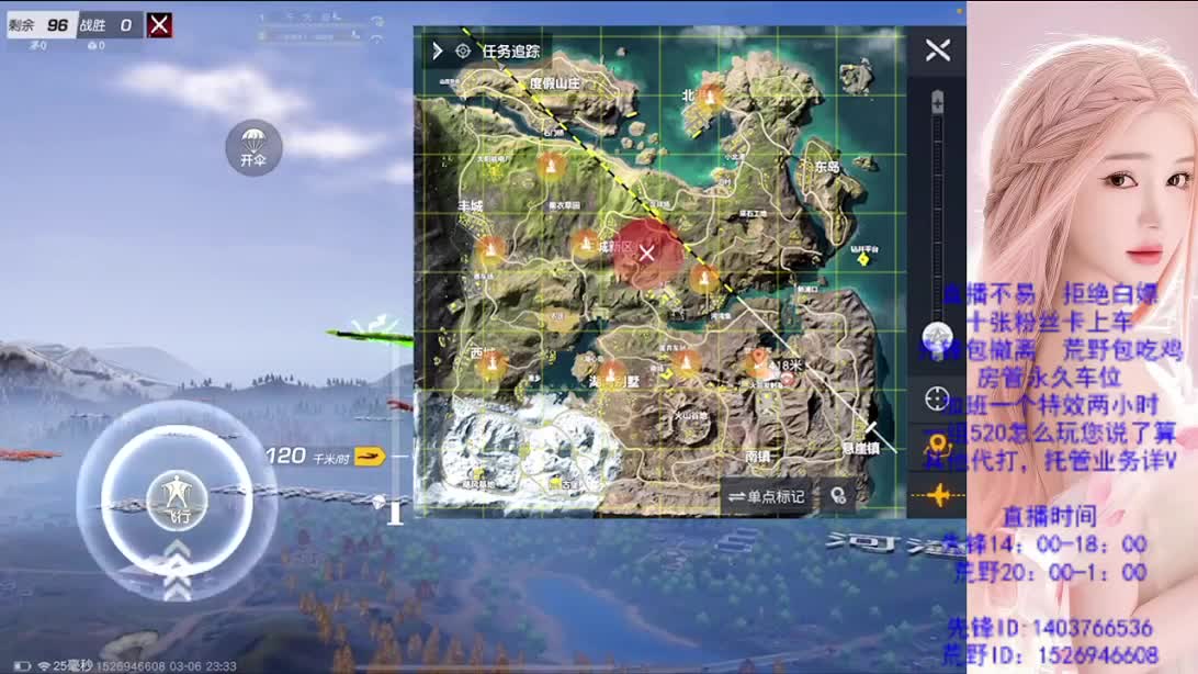 游戏滴滴 第3段