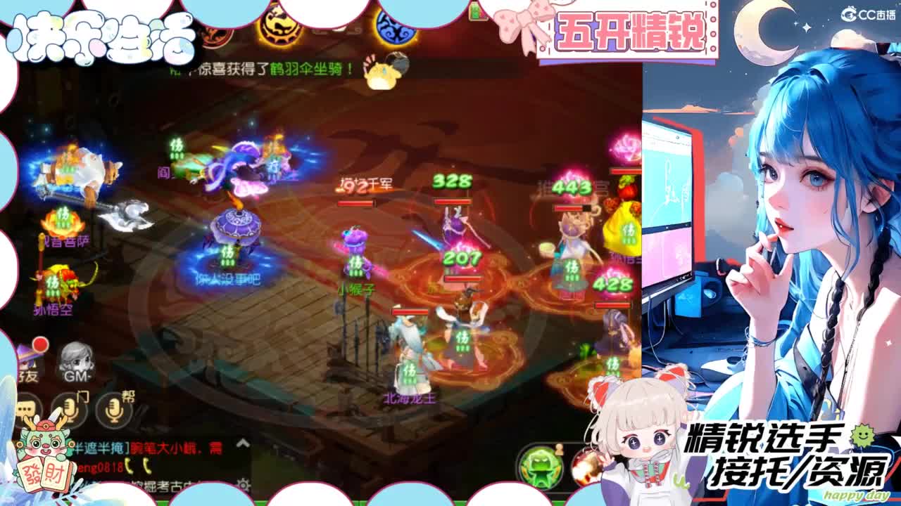 接精锐托蜃境，接所有 第3段