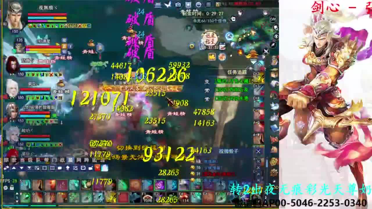 关宁打宝 第8段