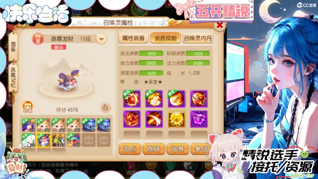 接精锐托蜃境，接所有 第4段