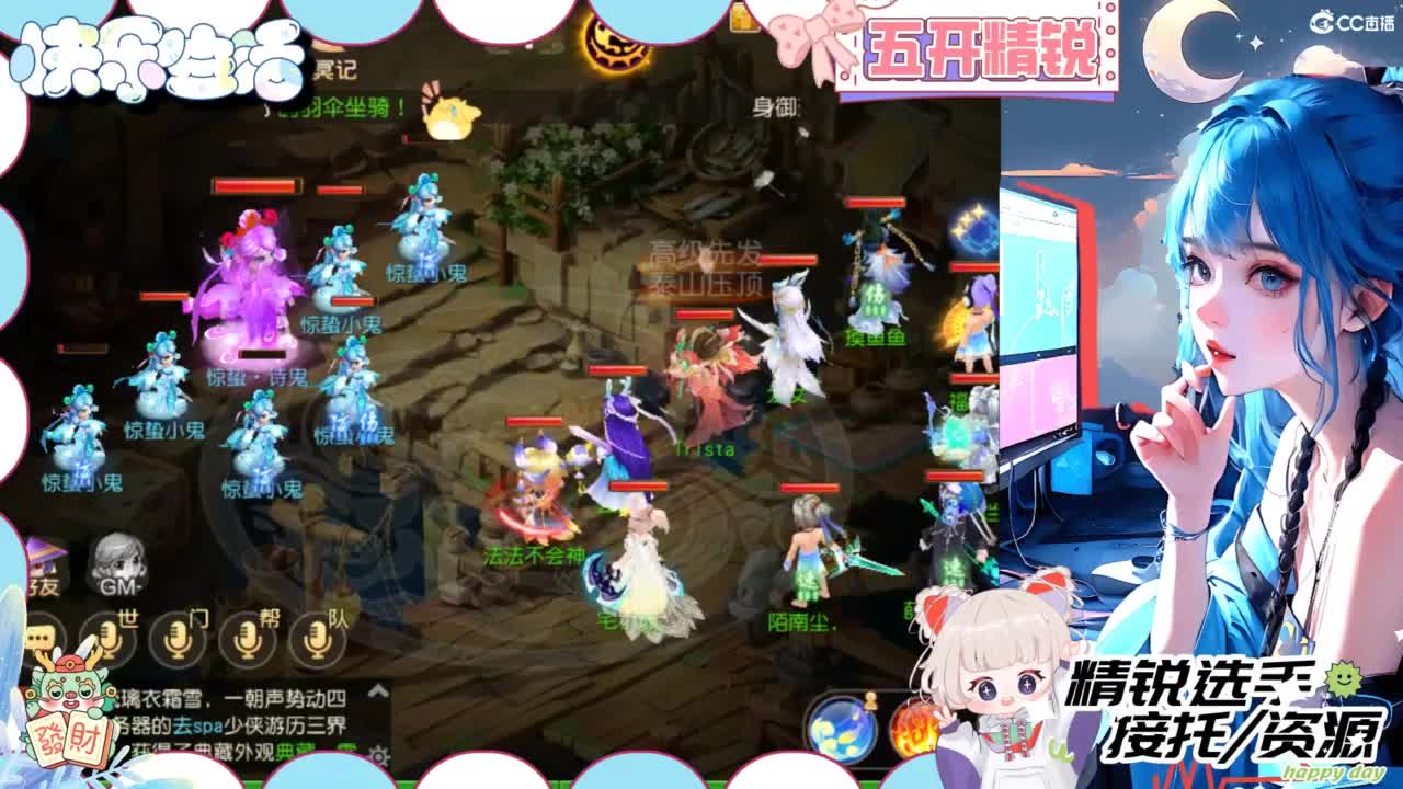 接精锐托蜃境，接所有 第5段