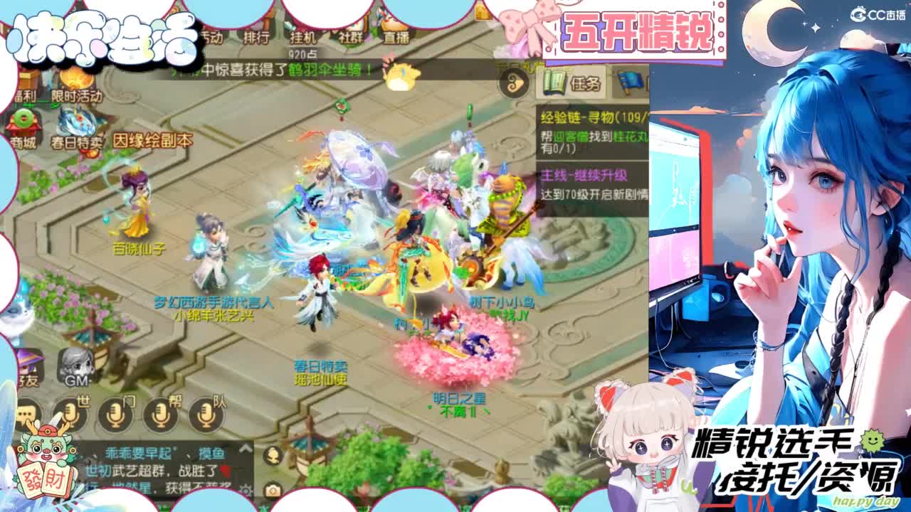 接精锐托蜃境，接所有 第6段
