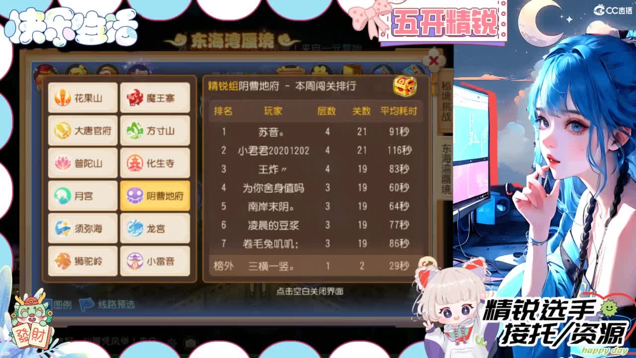 接精锐托蜃境，接所有 第8段