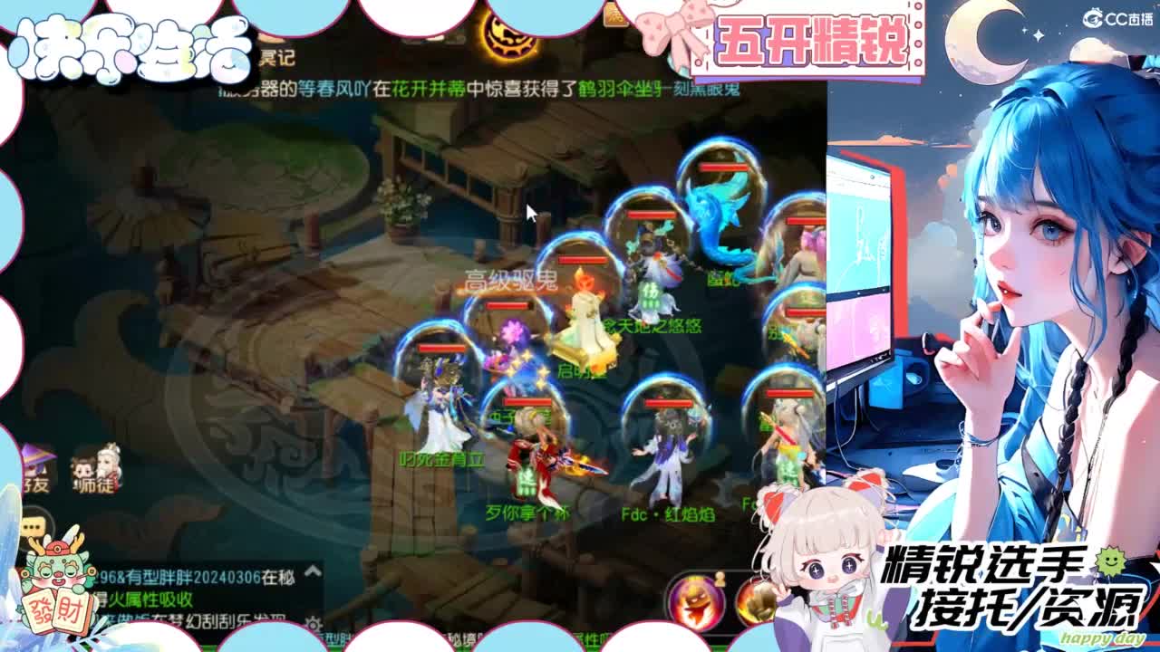 接精锐托蜃境，接所有 第9段