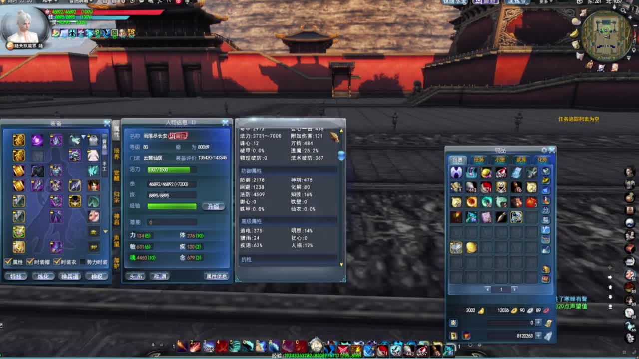 第一会心太虚 第8段